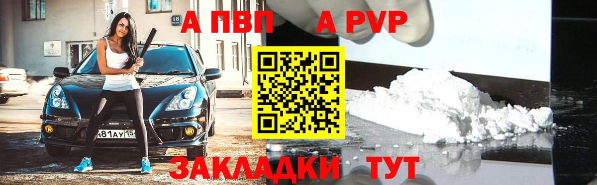 Солнечногорск  Альфа ПВП СК  Вход с VPN 