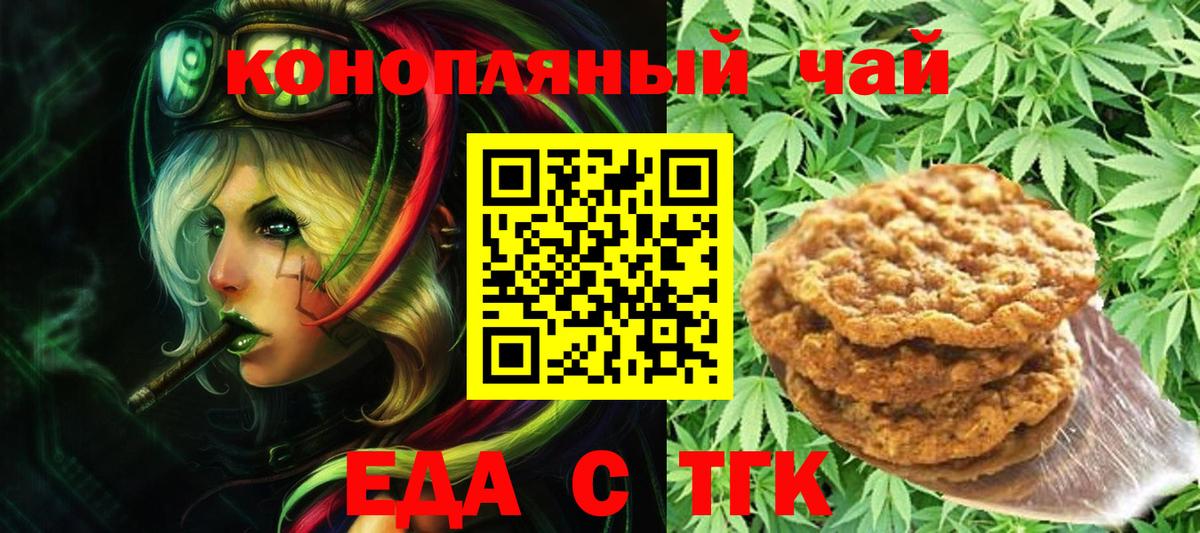 Солнечногорск  Еда ТГК конопля  Вход с VPN 