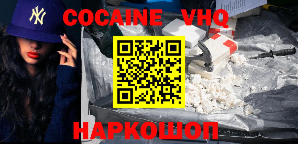 КОКАИН FishScale Солнечногорск