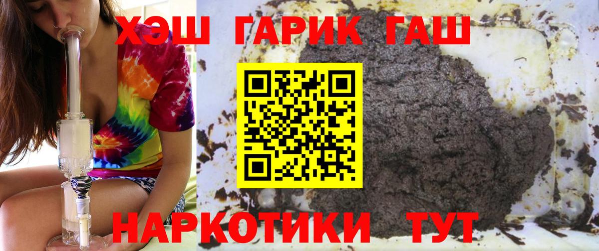 ГАШ  Вход с VPN  Солнечногорск  купить наркотики цена  Гашиш Premium 