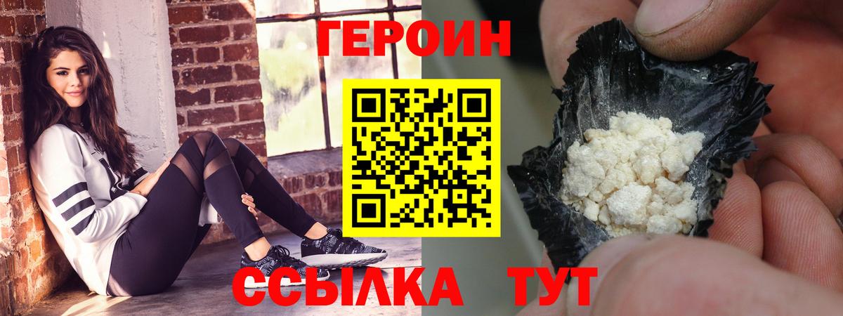 ГЕРОИН  Вход с VPN  Солнечногорск  ГЕРОИН афганец 