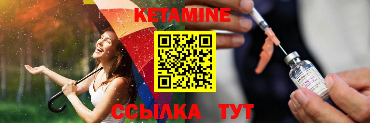 Солнечногорск  КЕТАМИН VHQ  Вход с VPN 