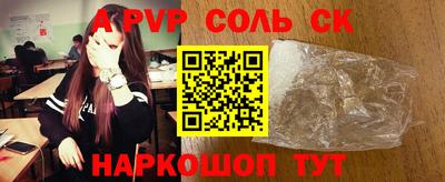 альфа пвп VHQ Новокубанск