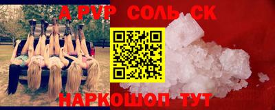 альфа пвп VHQ Новокубанск