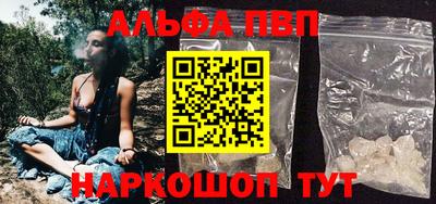 альфа пвп VHQ Новокубанск