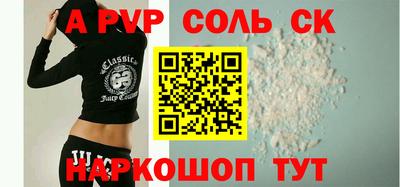 альфа пвп VHQ Новокубанск