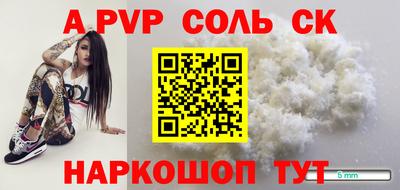 альфа пвп VHQ Новокубанск