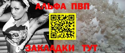 альфа пвп VHQ Новокубанск