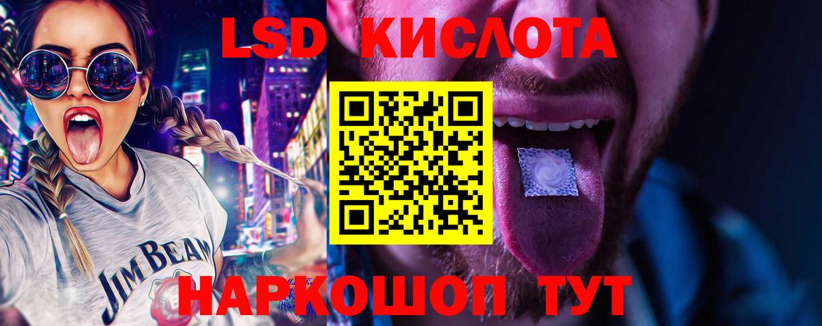 ЛСД экстази кислота Солнечногорск
