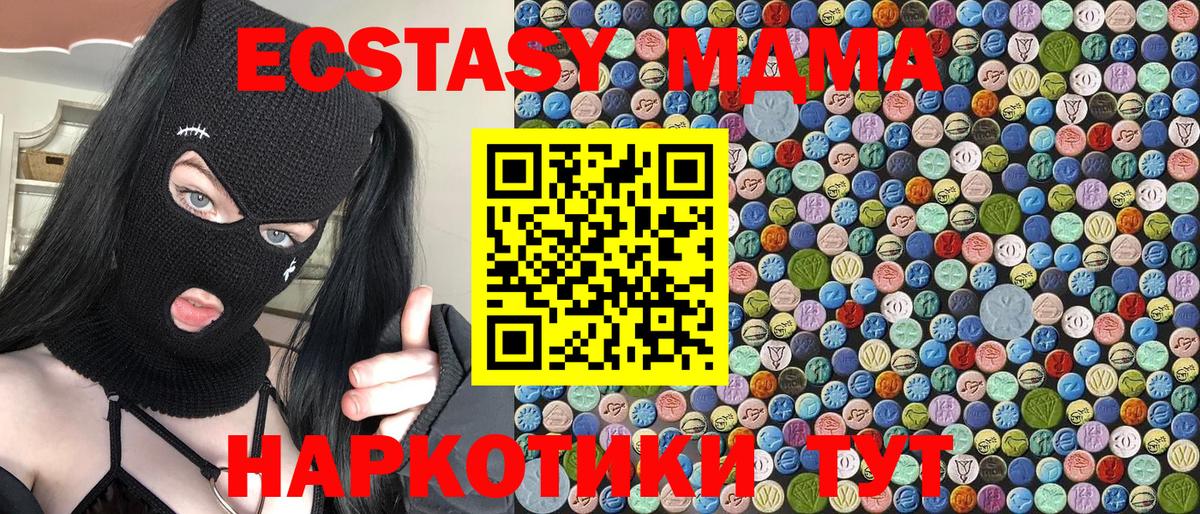MDMA VHQ Солнечногорск