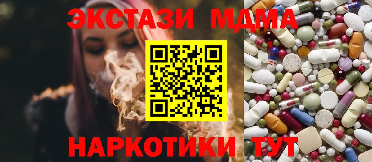 Солнечногорск  МДМА молли  МДМА молли  Вход с VPN 