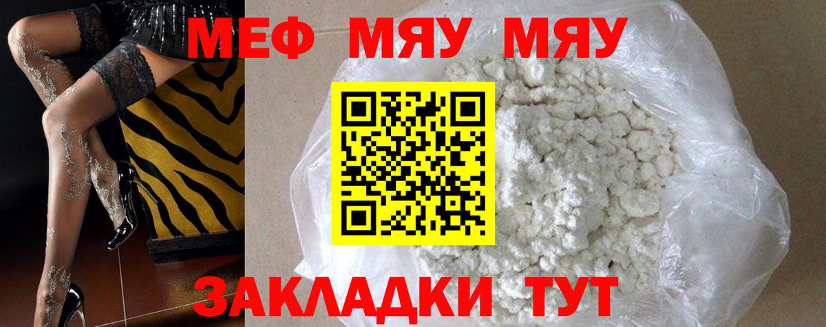 Мефедрон кристаллы Солнечногорск