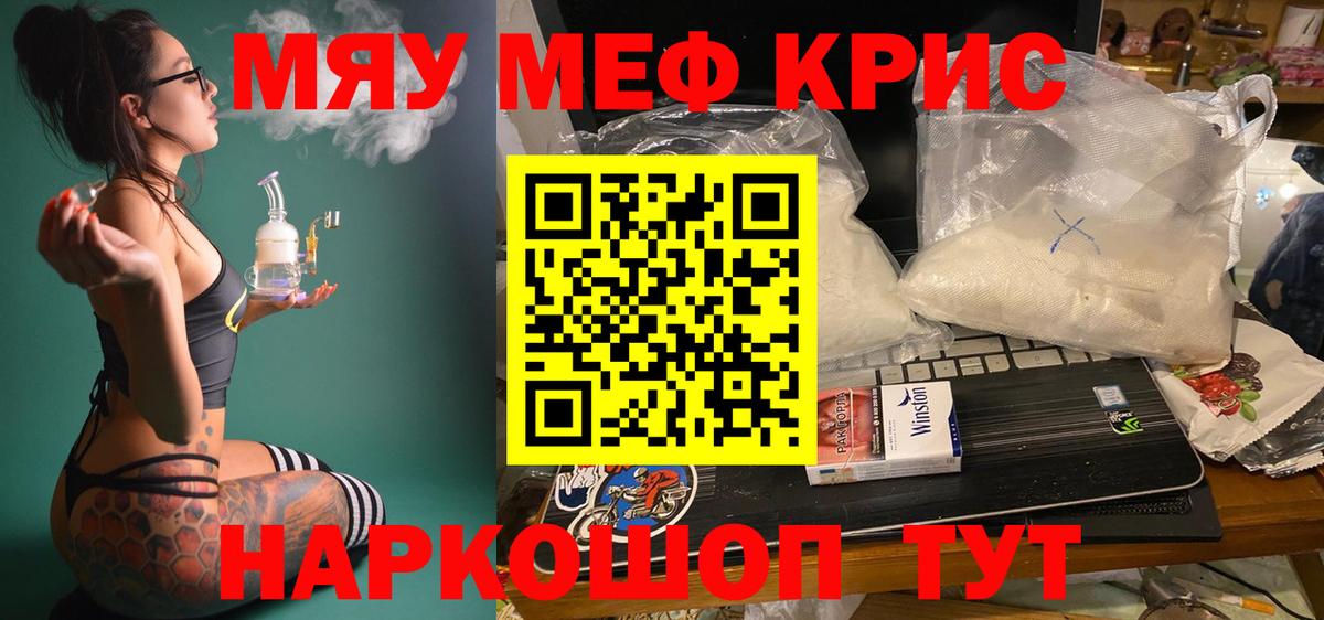 Солнечногорск  Мефедрон VHQ  Меф  Вход с VPN  МЕФ мука 