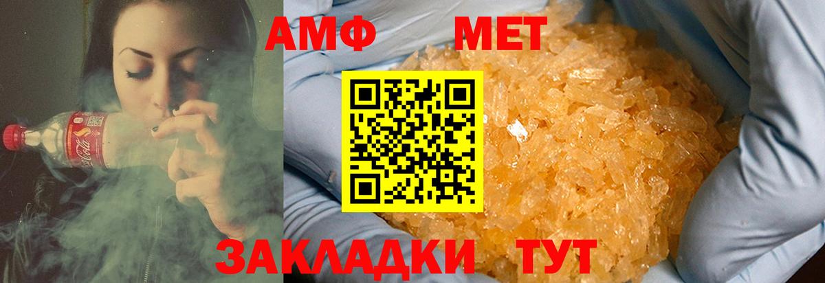 Первитин  Первитин мет  Вход с VPN  Солнечногорск 