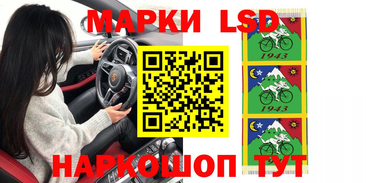 Солнечногорск  Марки N-bome  Вход с VPN  Наркотические марки 1,5мг 