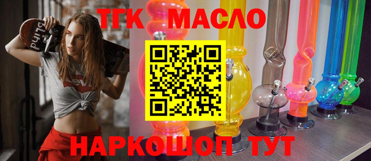 Дистиллят ТГК гашишное масло Солнечногорск