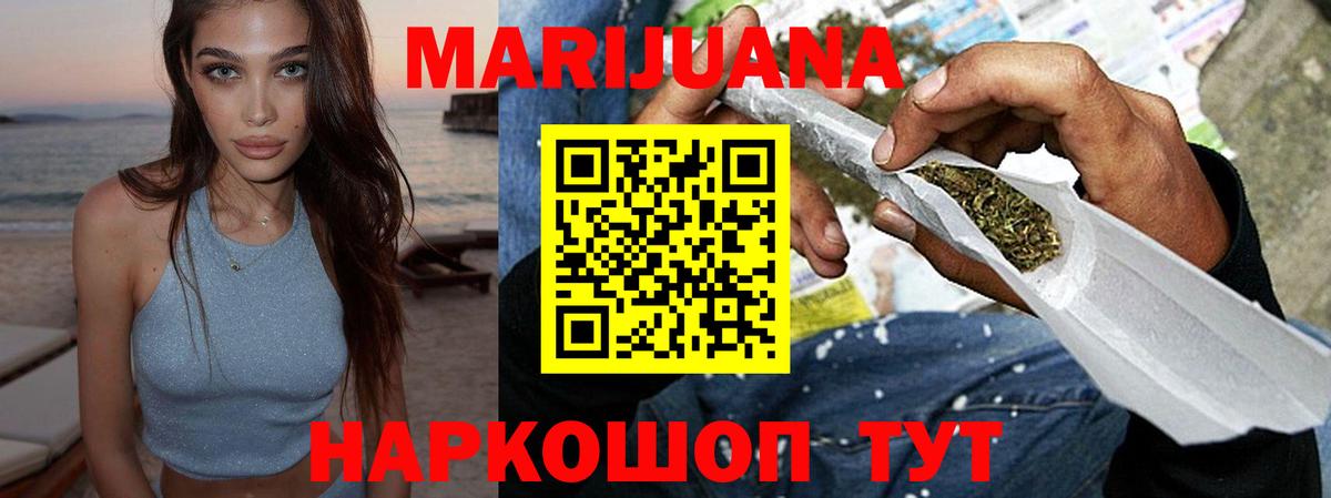 МАРИХУАНА гибрид Солнечногорск